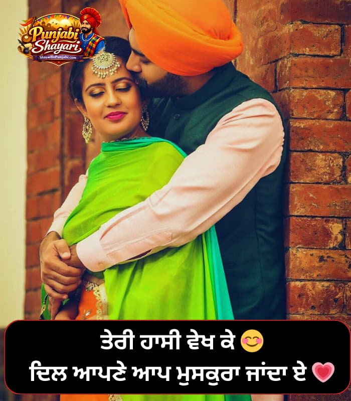 Cute Punjabi Shayari Love