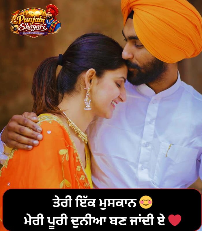 Punjabi Love Shayari 2 Lines