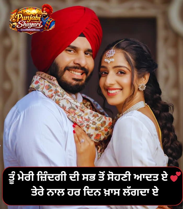 Punjabi Love Shayari Love for Girlfriend