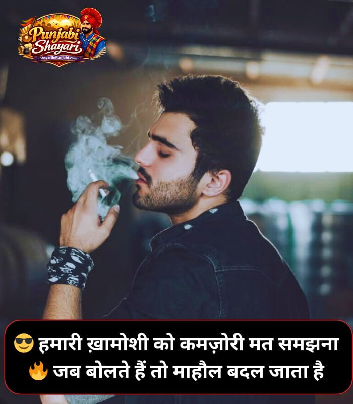 Punjabi Shayari Attitude in Hindi