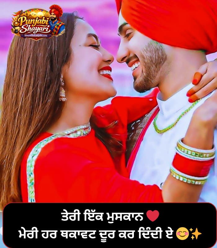 Punjabi Shayari Love