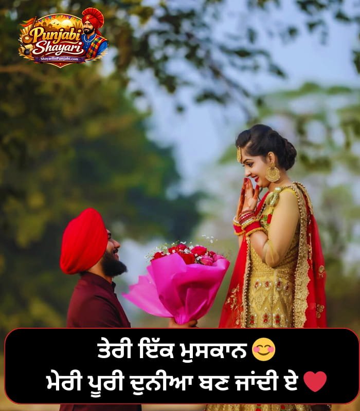 Punjabi Shayari Love Romantic