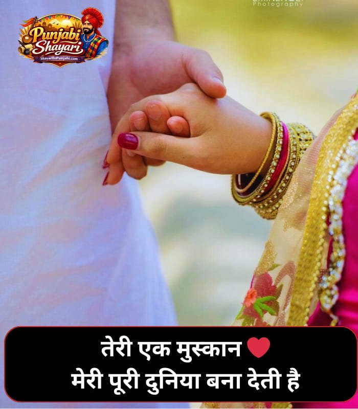Punjabi Shayari Love in Hindi