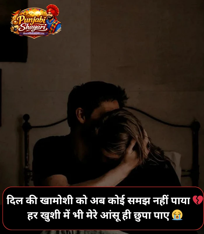 Heart Touching Sad Shayari 😭 Life 2 Line