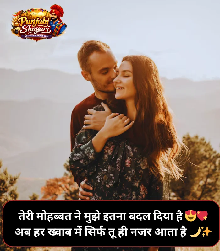 Mohabbat Shayari