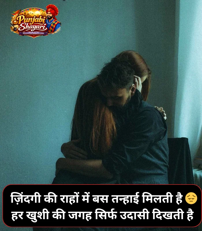 Sad Shayari😭 Life 2 Line