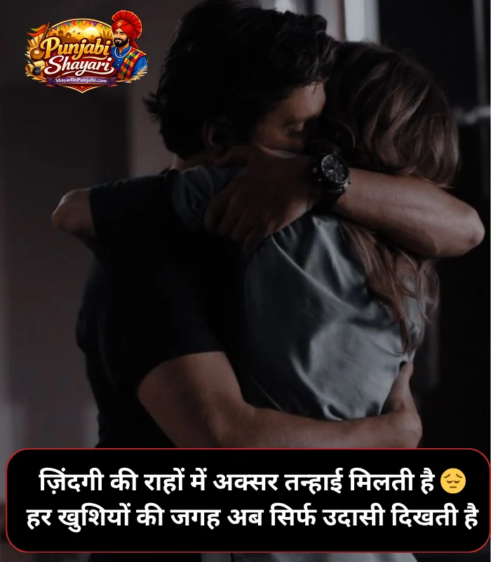 Sad Shayari😭 Life