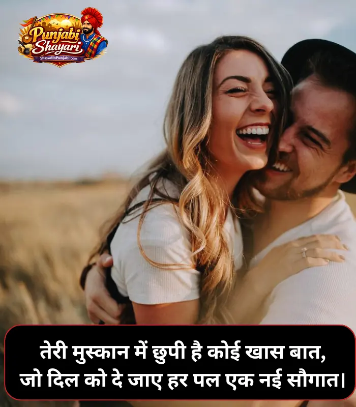 Smile Shayari in Hindi