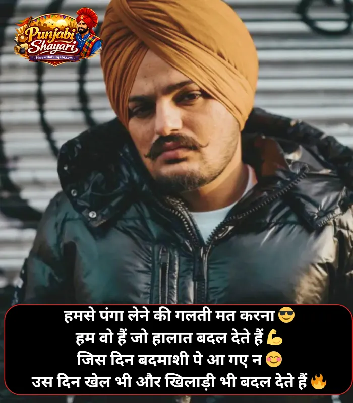 Badmashi Shayari in Hindi