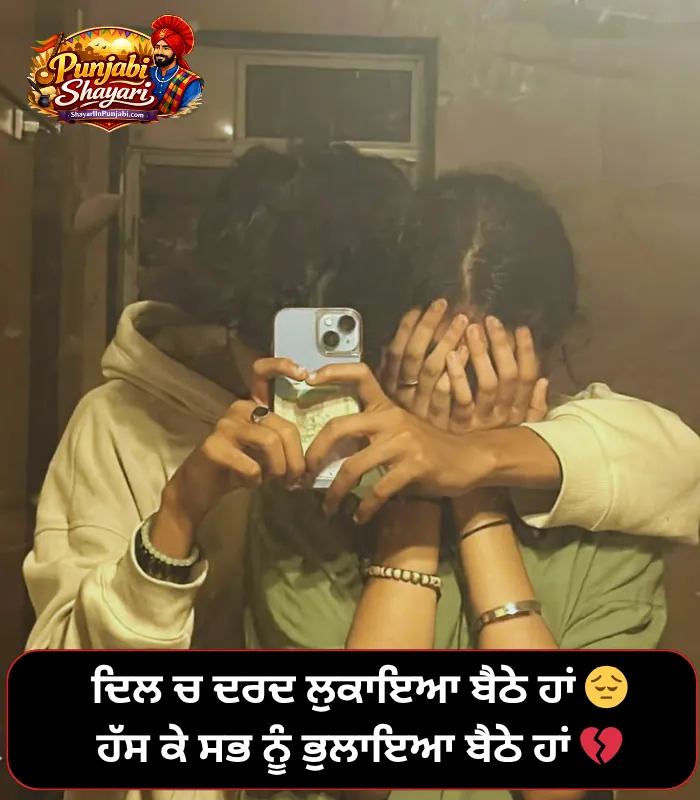 Best Sad Shayari Punjabi