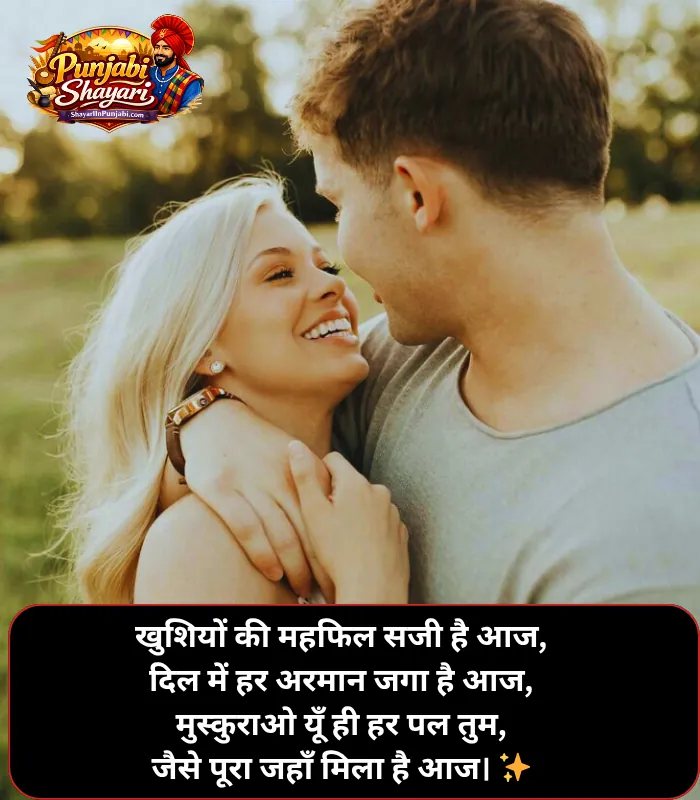 Happy Shayari