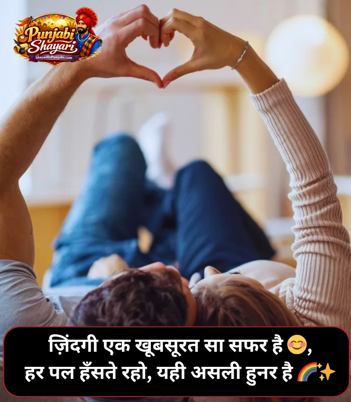 Life Happy Shayari