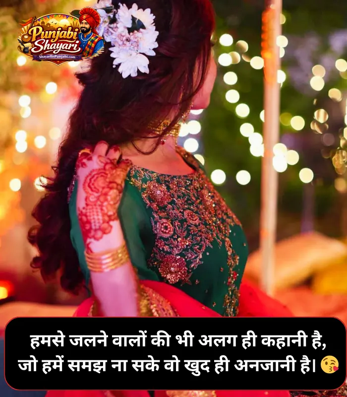 Stylish 💕 😘 Shayari Attitude❤ in Hindi